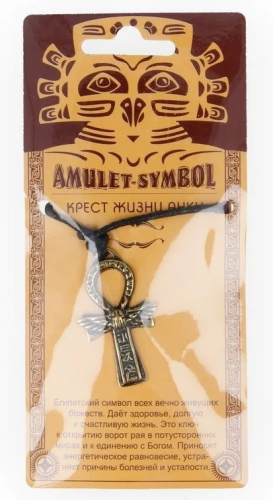 Амулет защитный крест жизни анкх №03 09023